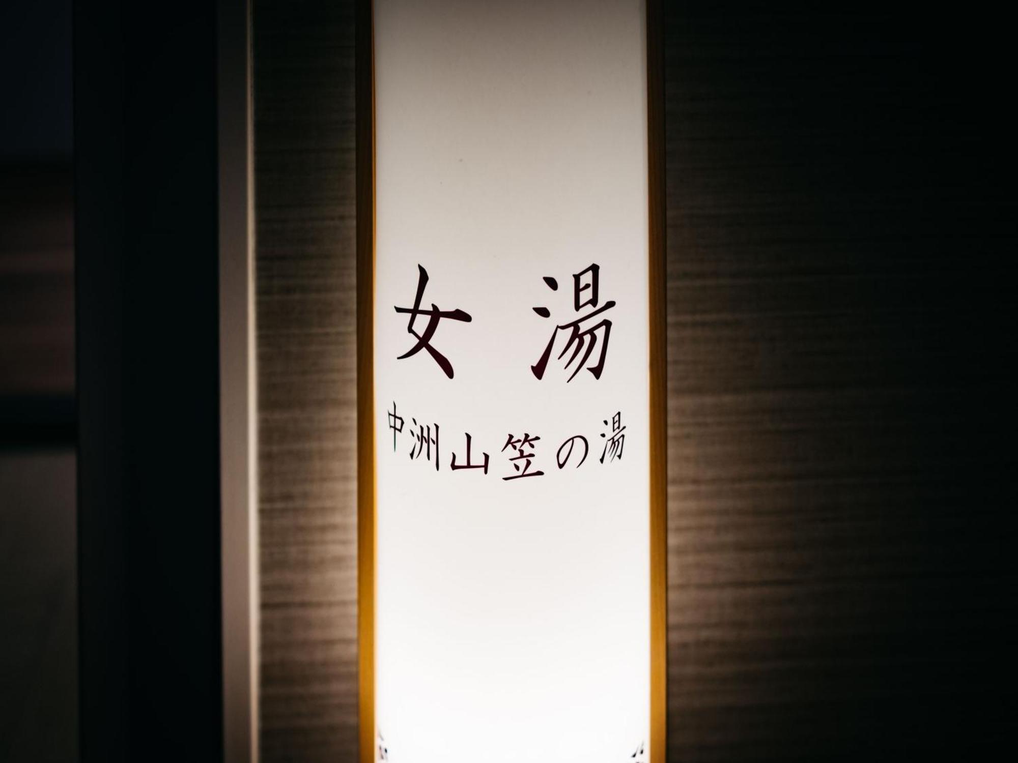 Hotel Resol Trinity Hakata Фукуока Екстериор снимка
